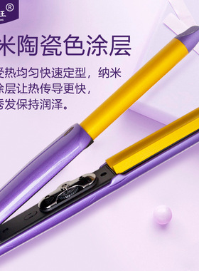 直卷两用摩根烫超劲王摩根烫