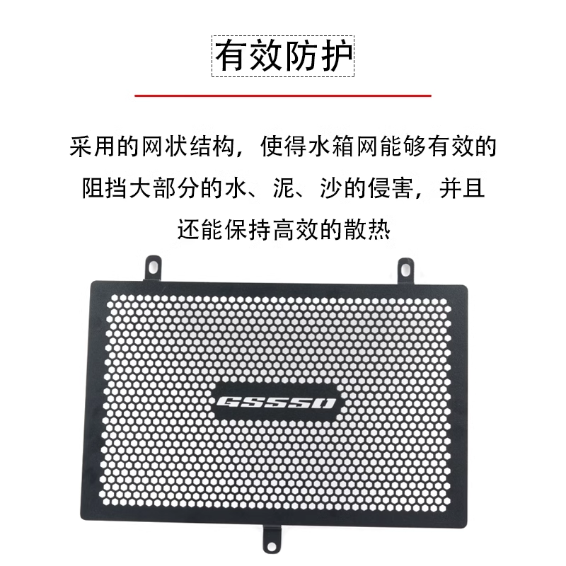 适用QJ钱江赛550S赛550赛600改装铝合金水箱网保护网水箱散热板-图2