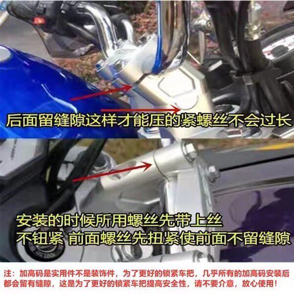 Suitable for Sanyang MMBCU Mamba 150 158 modified handlebar after heightening, faucet heightening base accessories