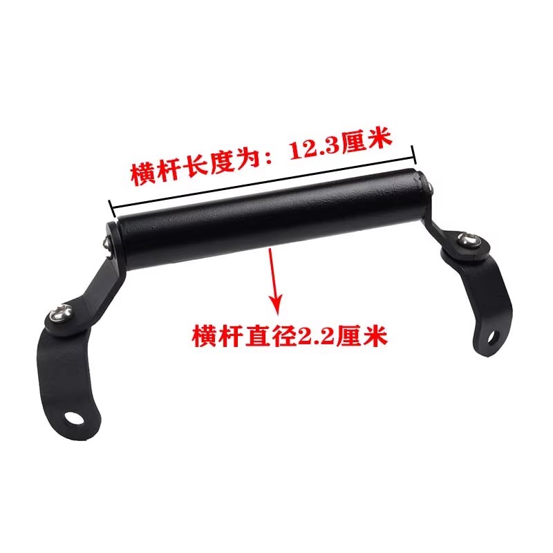 适用赛科龙RT250新款改装挡风手机导航支架 扩展支架拓展横杆配件 - 图3