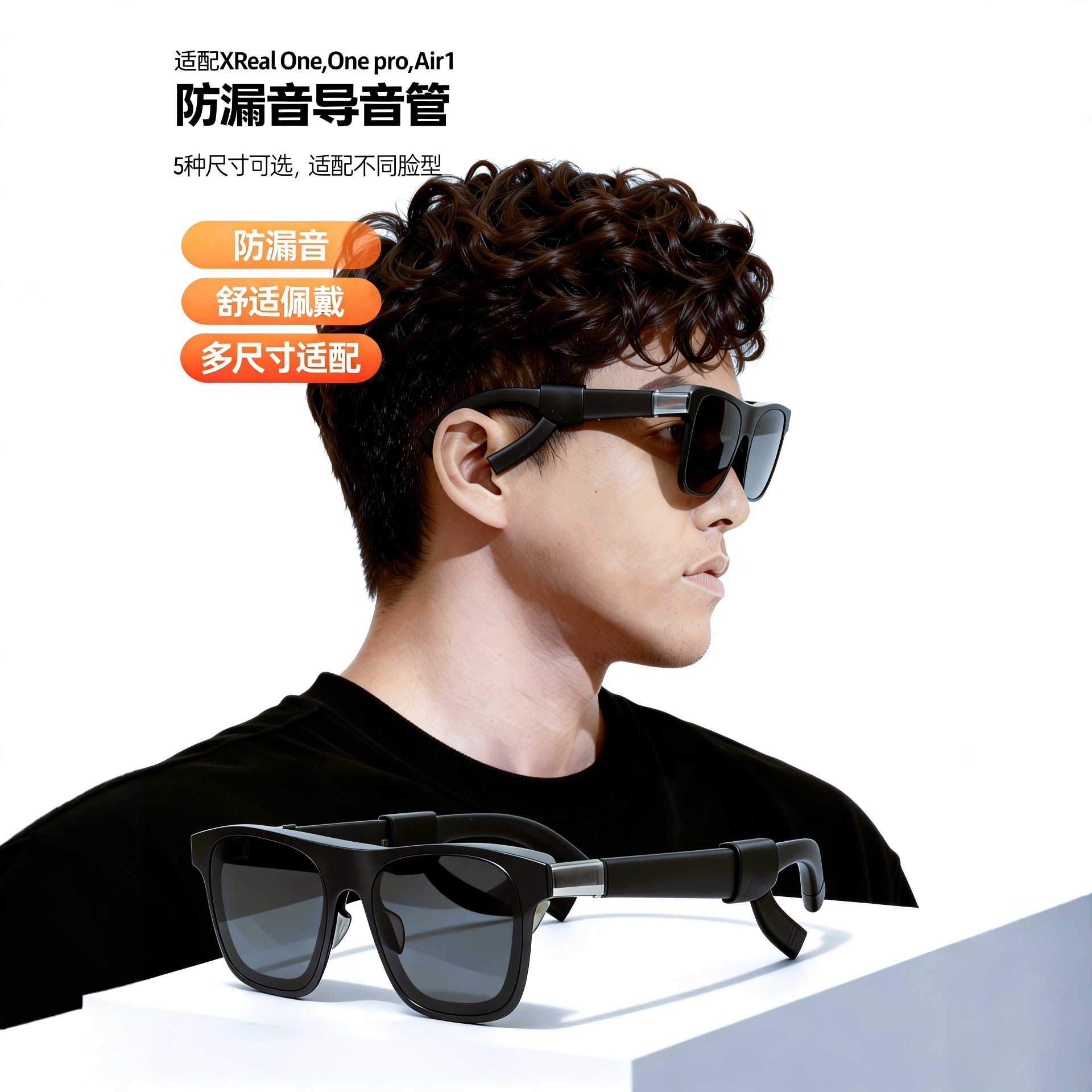 XREAL 1S   / One Pro导音管智能眼镜Ar聚音配件扬声器降噪收声管,淘宝优惠券,粉丝福利购,淘宝优惠卷