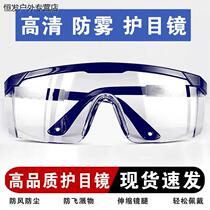 Buy 2 send 1 goggles transparent anti-spittle droplets Splash Shock windproof sand and dust Lauprotect electric welders protective glasses