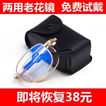 High-definition far and far dual-use double light old flower mirror metal frame portable folding old flower glasses anti-blue light old mirror