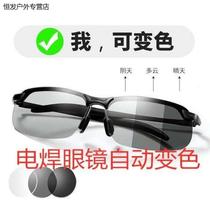 Electric welding glasses automatic light-changing labor-protection welding work special glasses radiation protection light two-bond welding anti-UV protection