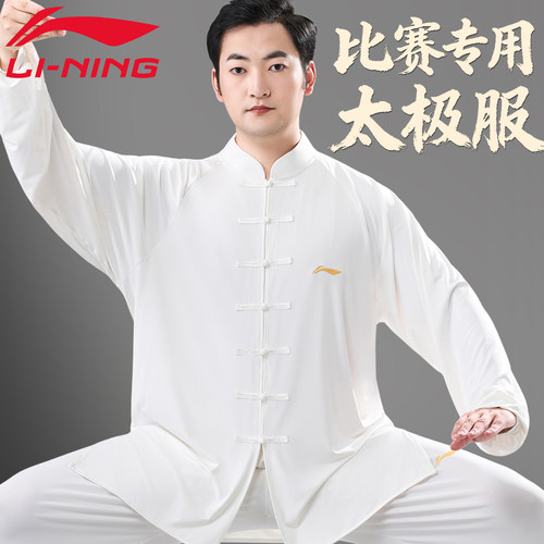 李宁太极服男2026新款高端品牌太极服时尚男款太极服健身款太极服 - 图0