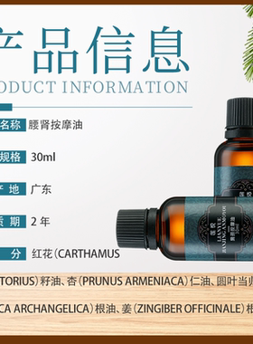 【莲悦】按摩精油SPA美容院全身可用疏通经络缓解劳损复方精华油
