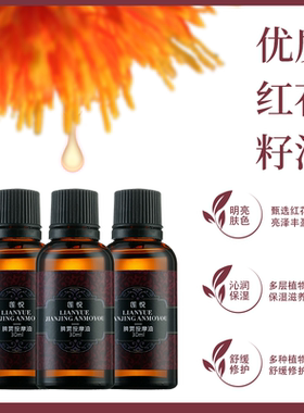 莲悦健脾揉腹疏通经络脾胃按摩油