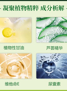 【千足堂】芦荟草本精华霜深层补水滋润保湿全身肌肤按摩身体乳