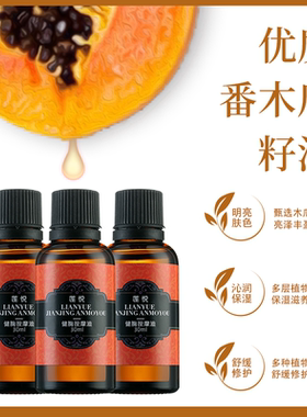 莲悦健胸发热按摩精油30ml