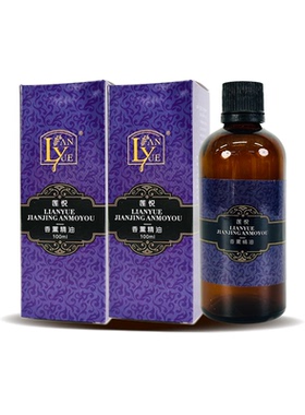 【莲悦】香薰SPA按摩精油全身通经络开背推背身体刮痧足浴店专用