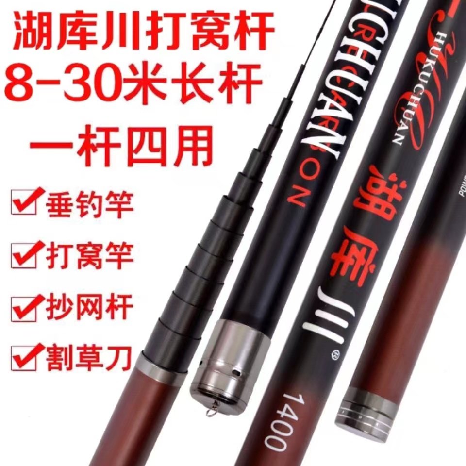 正品湖库川碳素大炮杆长节钓鱼竿超轻超硬大物杆钓鱼竿台钓竿8-30,淘宝优惠券,粉丝福利购,淘宝优惠卷