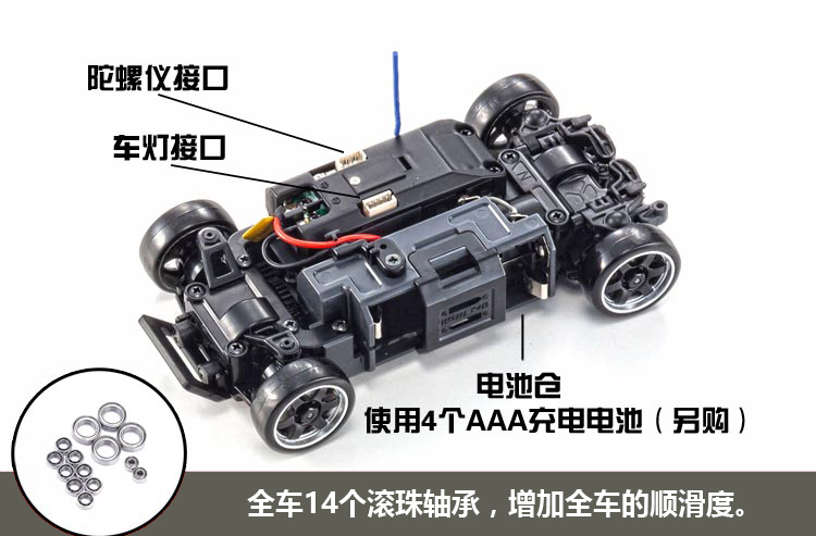 京商MINIZ AWD MA020 SPORT RC遥控蚊车头文字D AE86 专业漂移车 - 图1