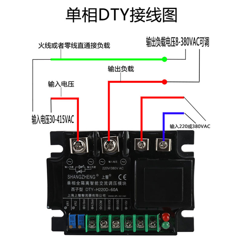 上整DTY单相三相可控硅交流调压模块可控硅电力调整器固态继电器 - 图1