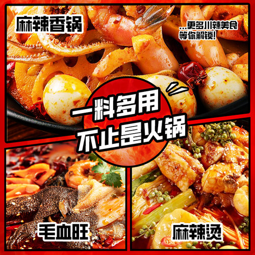 德庄火锅底料特辣特麻爆辣正宗重庆纯牛油传统麻辣烫家用冒菜调料 - 图2