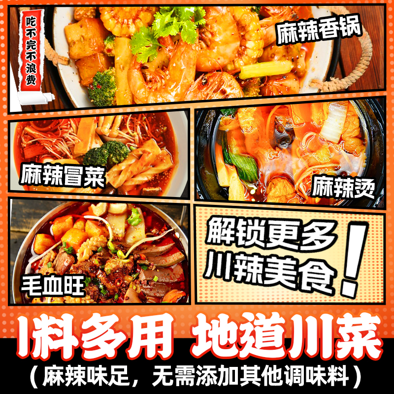 德庄香牛油火锅底料中辣重庆正宗老火锅料调料麻辣烫香锅冒菜家用 - 图2