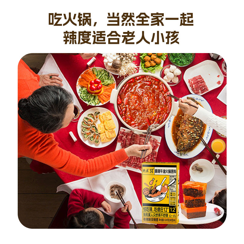 德庄火锅底料重庆正宗牛油火锅料调料小包装一人份12°度微辣新品-图0