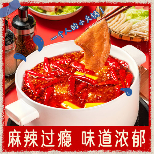 德庄火锅底料45度中辣独立小包装一人份正宗重庆麻辣牛油火锅调料 - 图1