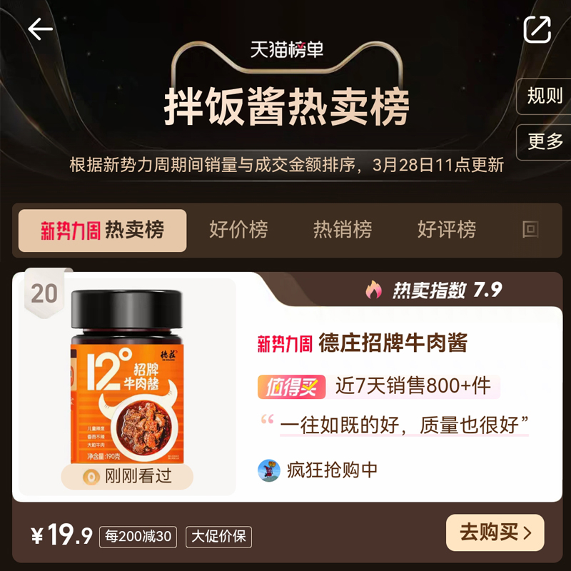 商品详情图片