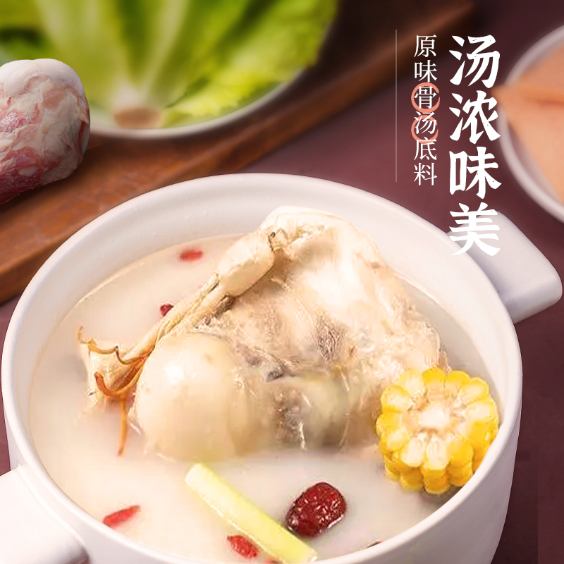 重庆德庄番茄火锅底料大骨清汤菌汤家用鸳鸯锅调味料【180g*3袋】 - 图2