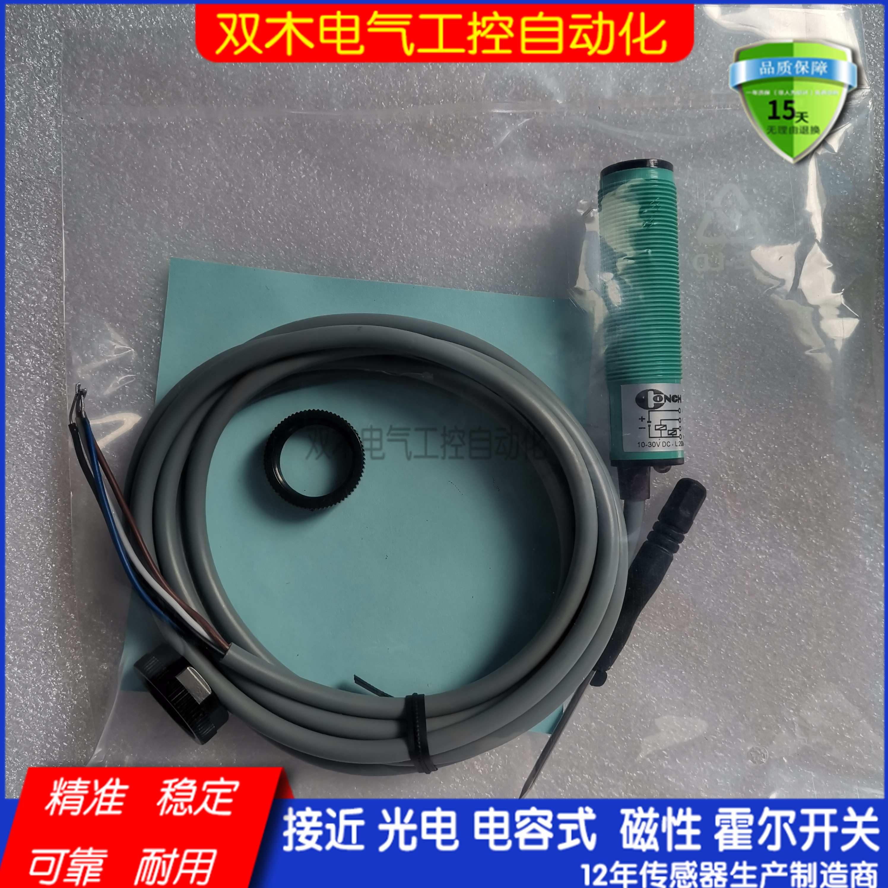 全新LS18D-10N 10P 40N 40P 70N 70P光电开关传感器质保一年-图3