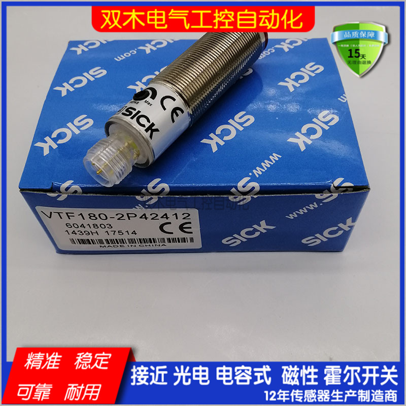 全新高品质光电开关传感器 VTF18-3F5740   VTF18-4N5612质保一年 - 图0