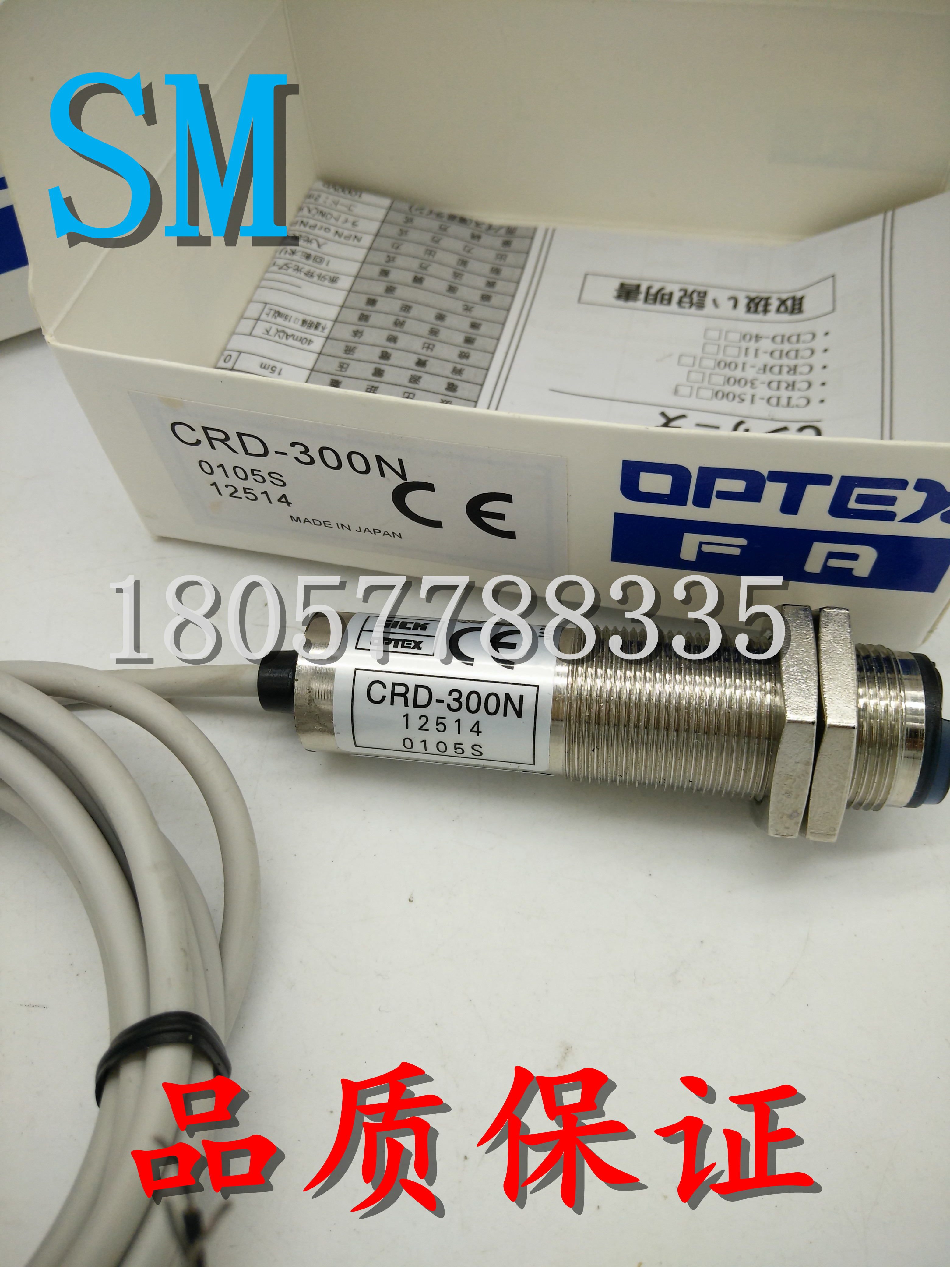 现货CDD-11N 11P 40N 40P CRD-300P 300N光电开关传感器质保一年-图1