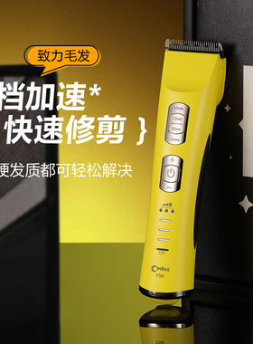 科德士T50理发器电推剪专业发廊