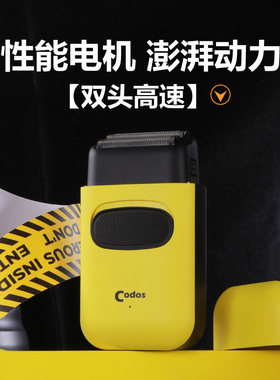 科德士S9油头增白器理发器