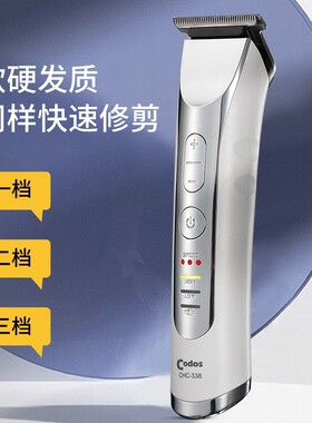 复古雕刻发廊专用电动推子