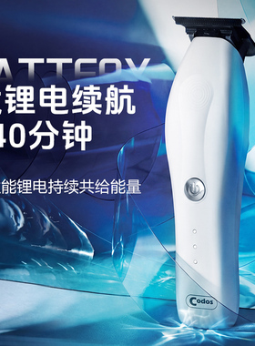 发廊同款雕刻推240分钟长续航