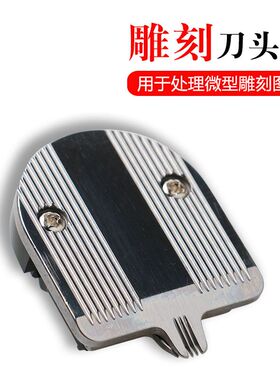 科德士刀头刻字电推剪