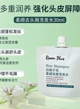 ROOMPLU~旅行洗护便携套装~
