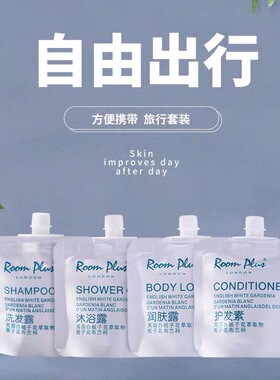 ROOMPLUS!栀子花洗护套装~