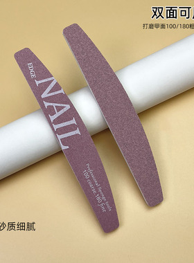 美甲师推荐半月形耐磨耐用海绵搓水洗打磨砂条指甲打磨卸光疗甲锉
