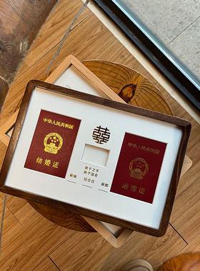 结婚证纪念相框实木复古小众礼物