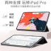 Tranh sơn dầu retro Pháp iPad pro11 vỏ bảo vệ 2018 mới kẹp hai mặt mạng hoa nghệ tây thông minh vỏ máy tính bảng Apple toàn màn hình bút chì vỏ 11 inch siêu mỏng mới - Phụ kiện máy tính bảng bao da bàn phím ipad Phụ kiện máy tính bảng