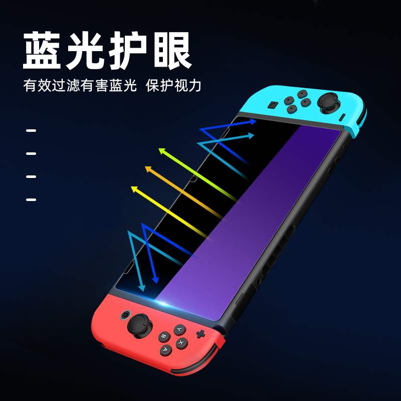 适用于任天堂Switch钢化膜OLED高清蓝光ns全屏覆盖防指纹switch oled游戏机配件Nintendo掌机护眼全包抗反光 - 图3