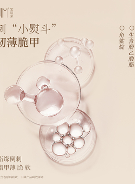 宝玑米角鲨烷指缘油滋润留香