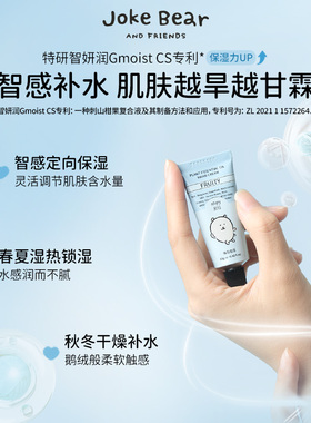 roopy润培自嘲熊和朋友们系列护手霜礼盒套装伴手礼物12g*6支礼盒
