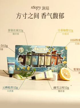 秋冬滋润保湿补水护手霜润培