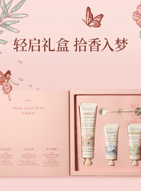 【教师节礼物】独特艾琳桂花香氛护手霜滋润礼盒补水七夕礼物