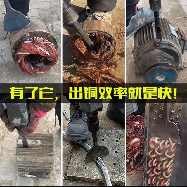 Copper removal tool disassembles motor and electrical picks to remove copper artifacts