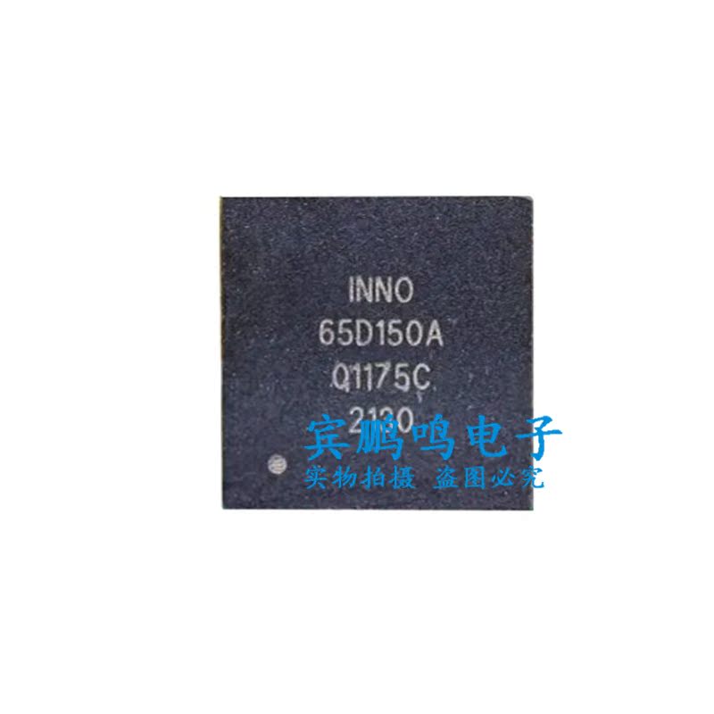 INN650D150A全新原装GaN增强650V功率晶体管DFN丝印INN650D150A - 图3
