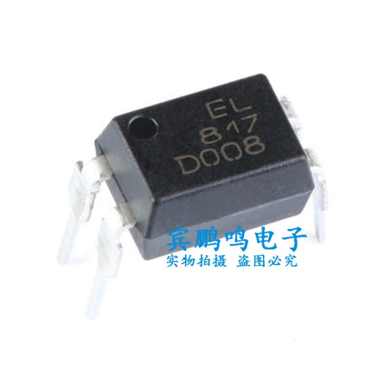 EL817(D)-F EL817(C)-F EL817C DIP-4 晶体管光耦 全新原装现货 - 图3