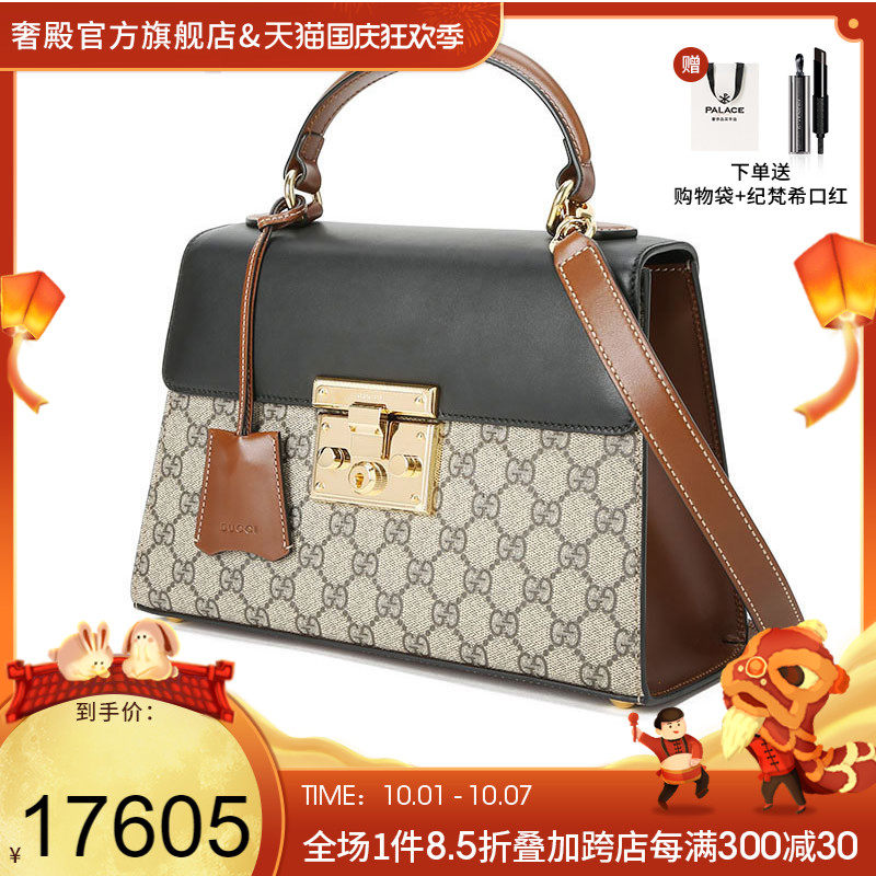gucci /古驰padlock手提斜挎包 奢殿女士包袋