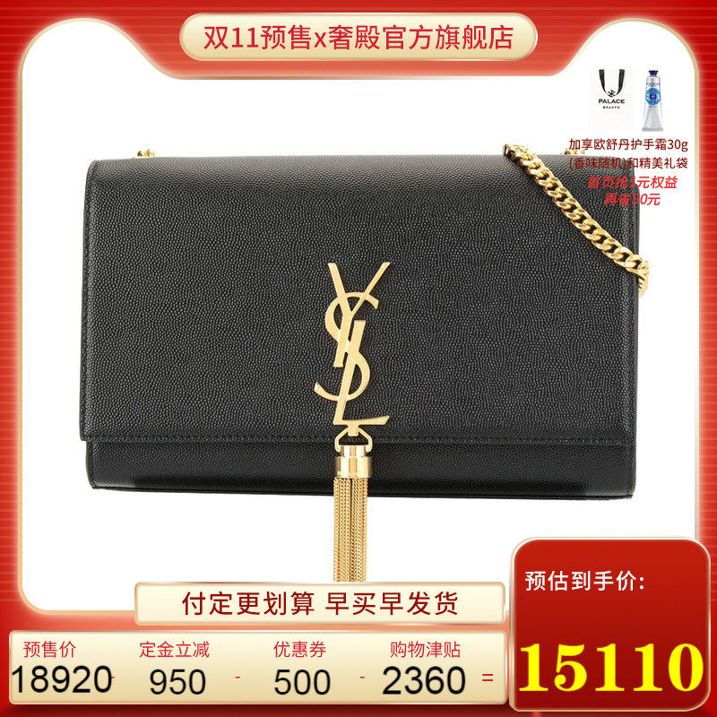 ysl /圣罗兰kate流苏穗链条斜挎包 奢殿女士包袋