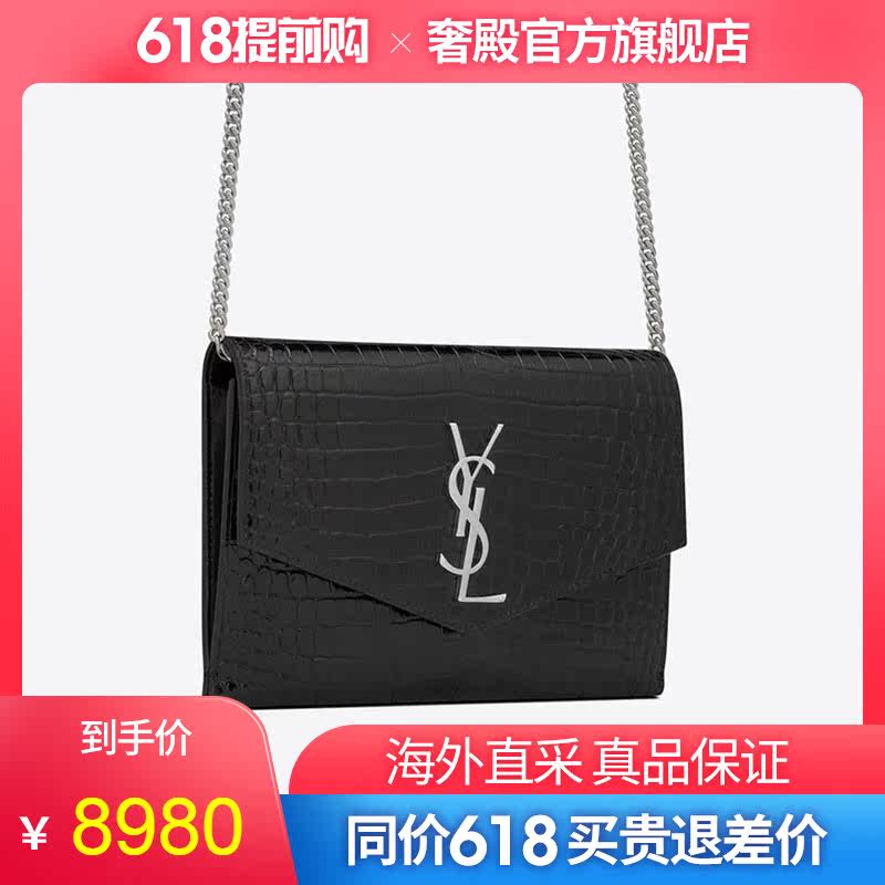 ysl /圣罗兰uptown鳄鱼纹链条钱包 奢殿女士包袋