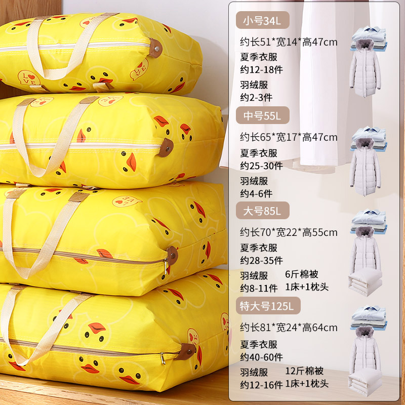 被子收纳袋收纳箱家用袋子整理袋衣物衣服棉被手提搬家神器打包袋
