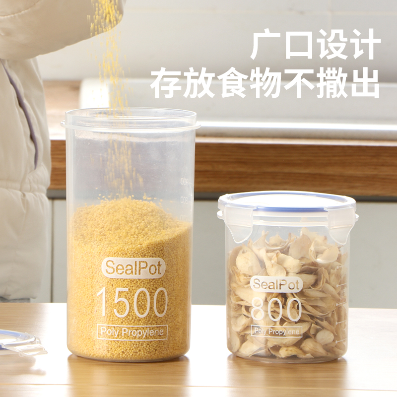 密封储物罐食品级大号透明塑料五谷杂粮保鲜盒厨房茶叶零食收纳盒