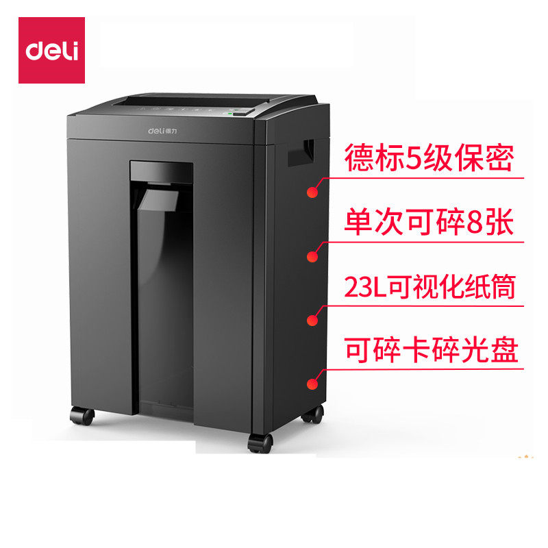 得力碎纸机5级保密碎纸商用粉碎机 子修办公用品碎纸机